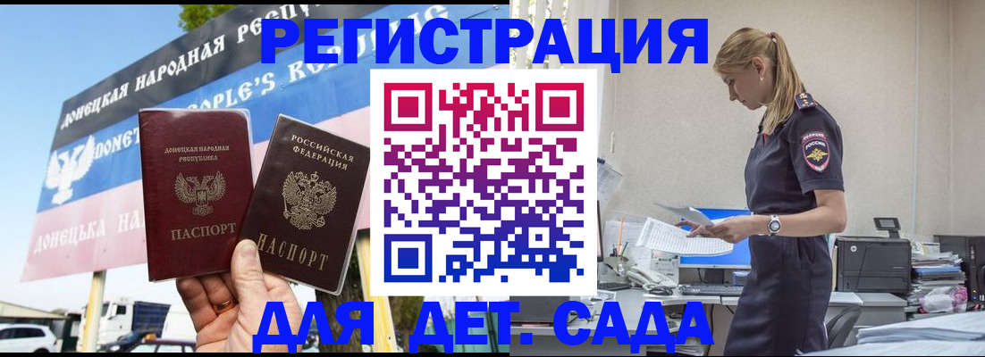 купить прописку в Октябрьском