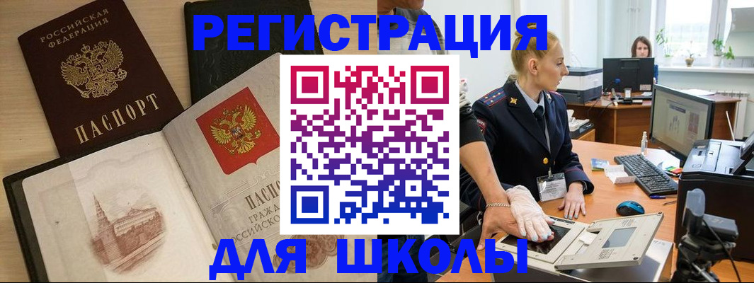 прописка штамп в Октябрьском