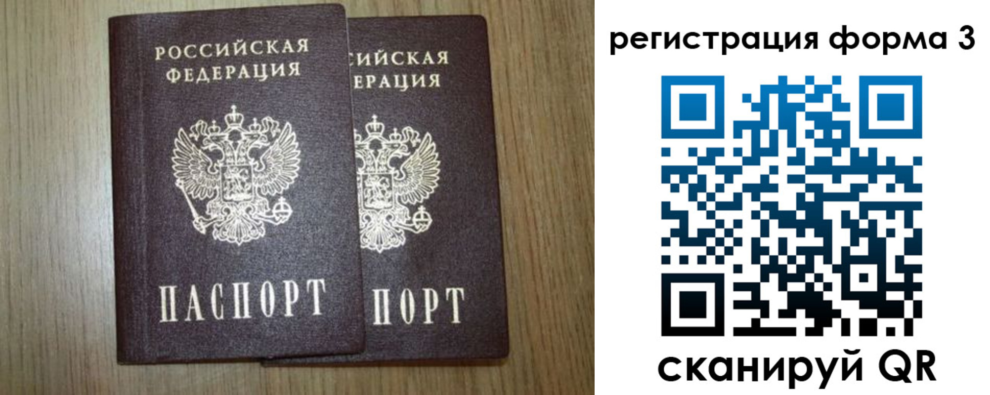 временная регистрация для всех в Октябрьском