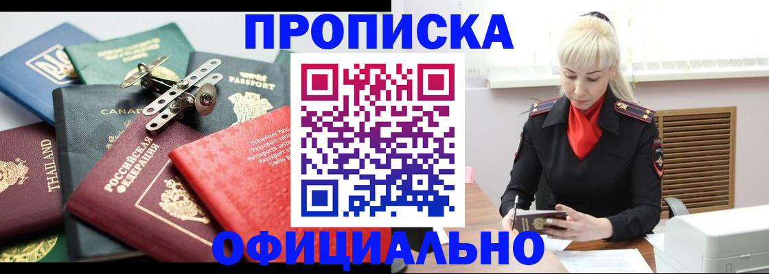 временная регистрация надежно в Октябрьском