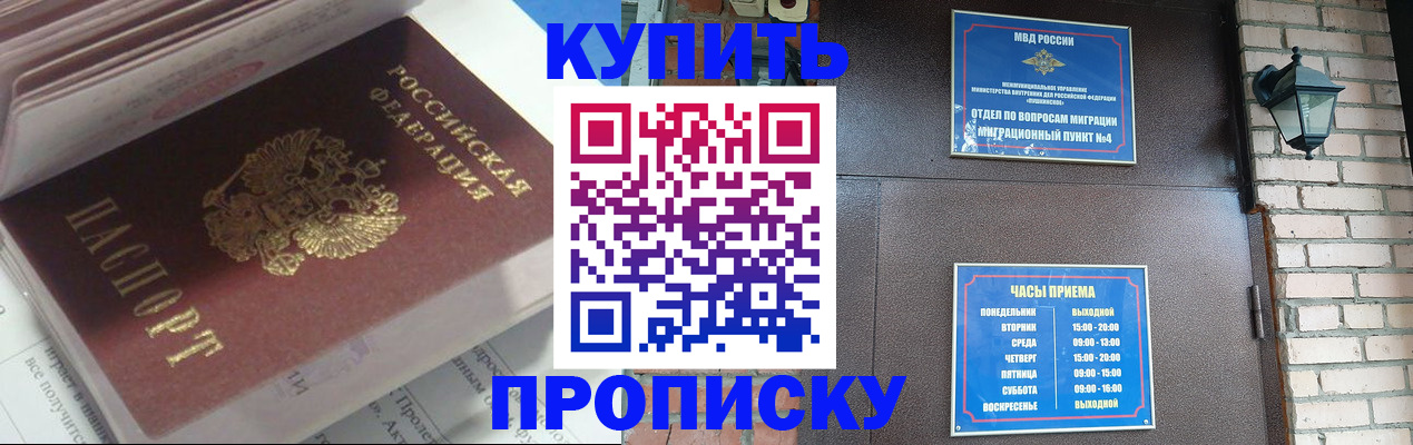 временная регистрация надежно в Октябрьском