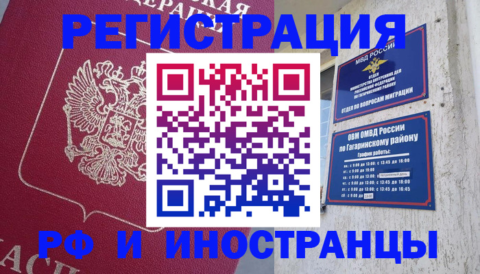 временная регистрация 2025 в Октябрьском
