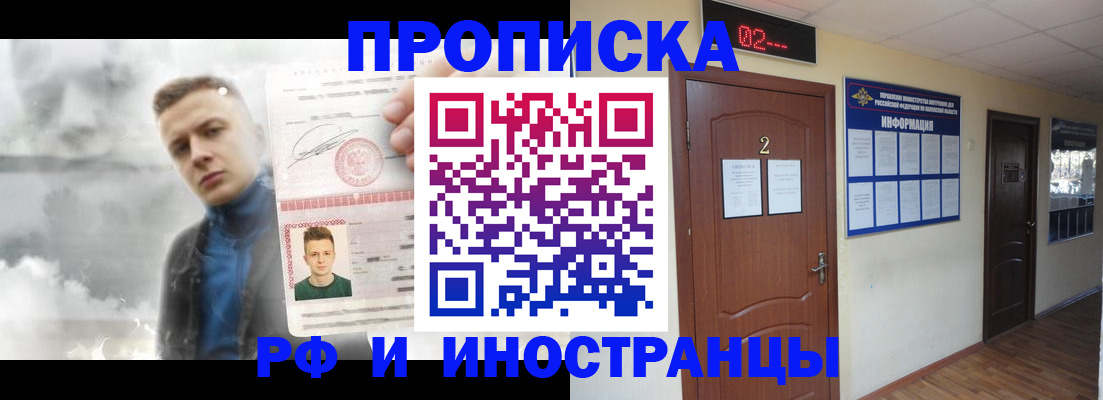временная регистрация 2025 в Октябрьском