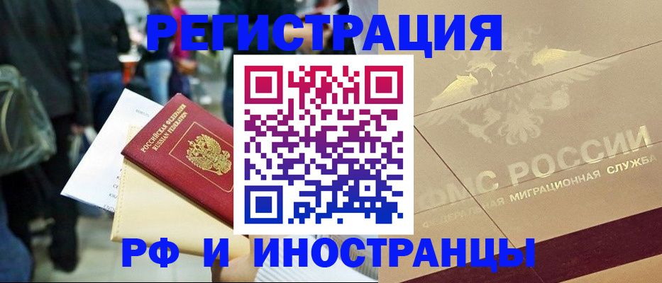 прописка иностранных граждан в Октябрьском