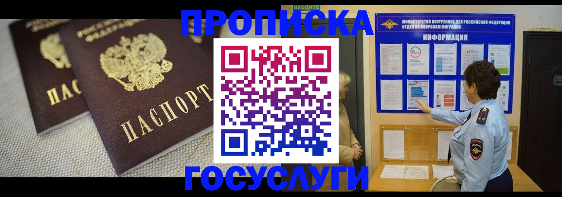 пропишу в квартире в Октябрьском